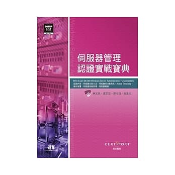 MTA Exam 98-365伺服器管理认证实战宝典 pdf epub mobi 电子书 下载