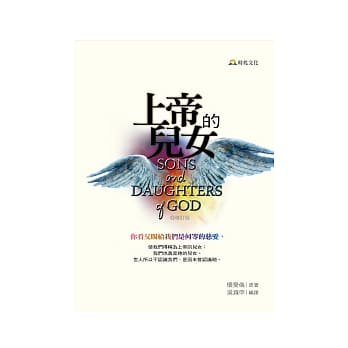 上帝的儿女(修订版) pdf epub mobi 电子书 下载