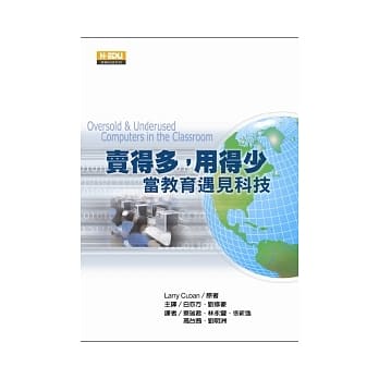 卖得多，用得少：当教育遇见科技 pdf epub mobi 电子书 下载