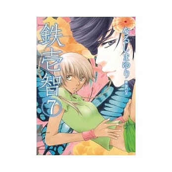 铁壹智 7 pdf epub mobi 电子书 下载