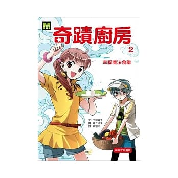 幸福魔法食谱 pdf epub mobi 电子书 下载