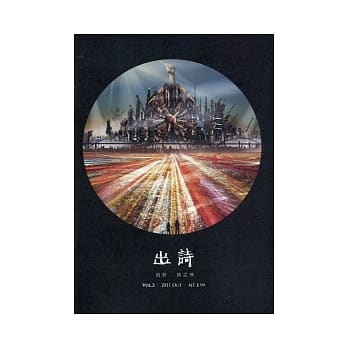 出诗 02 pdf epub mobi 电子书 下载