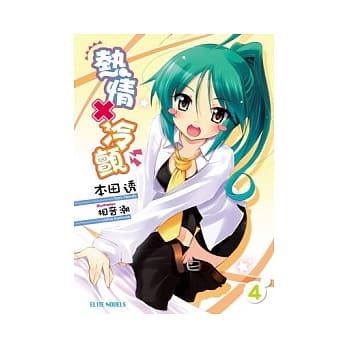 热情×冷颤 4 pdf epub mobi 电子书 下载