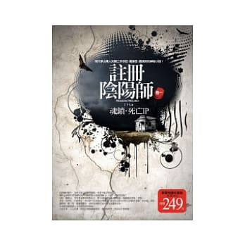 註册阴阳师 卷一(1.2集合售版) pdf epub mobi 电子书 下载
