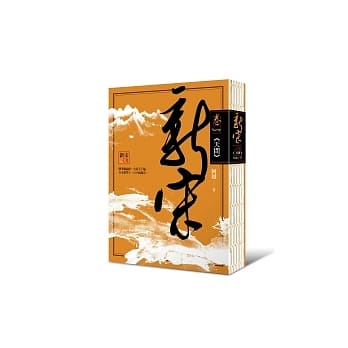 新宋 卷一 天问 pdf epub mobi 电子书 下载