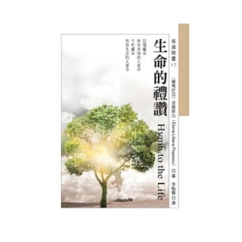 生命的礼赞 pdf epub mobi 电子书 下载