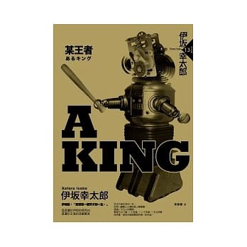 A KING—某王者 pdf epub mobi 电子书 下载