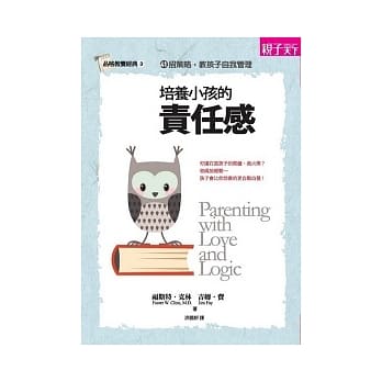 培养小孩的责任感（新版） pdf epub mobi 电子书 下载