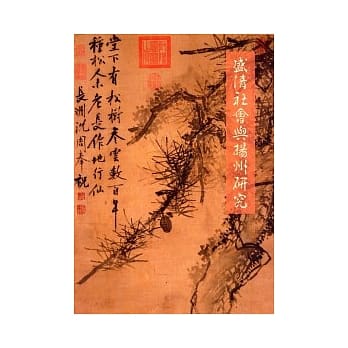 盛清社会与扬州研究 pdf epub mobi 电子书 下载