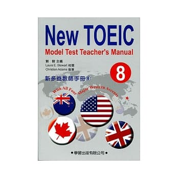 新多益教师手册(8)附CD pdf epub mobi 电子书 下载