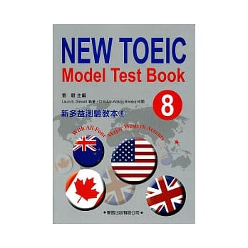 新多益测验教本(8) pdf epub mobi 电子书 下载