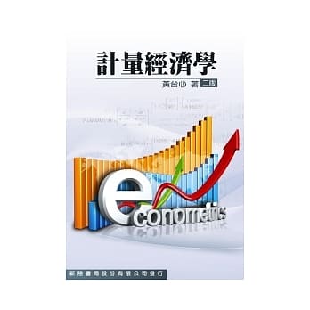 计量经济学(2版) pdf epub mobi 电子书 下载