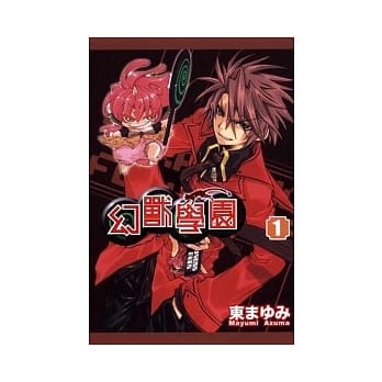 幻兽学园 1 pdf epub mobi 电子书 下载