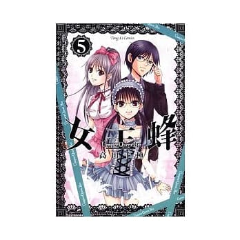 女王蜂 5 pdf epub mobi 电子书 下载