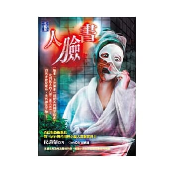 人脸书 pdf epub mobi 电子书 下载