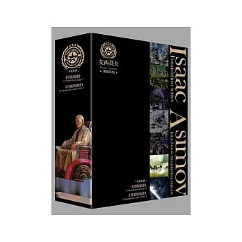 基地后传（经典书盒版） pdf epub mobi 电子书 下载