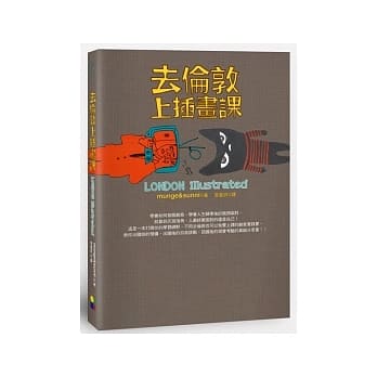 去伦敦上插画课 pdf epub mobi 电子书 下载
