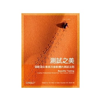 测试之美 pdf epub mobi 电子书 下载