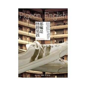 都嘛是怪腔男孩 pdf epub mobi 电子书 下载