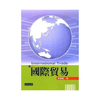国际贸易 pdf epub mobi 电子书 下载