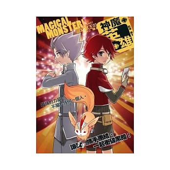 幻兽王 03 神魔英雄(完) pdf epub mobi 电子书 下载