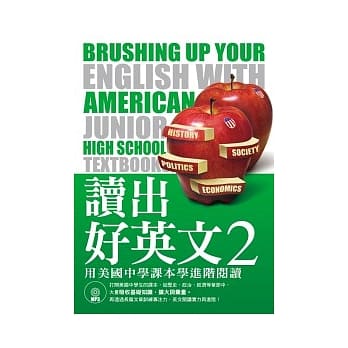 读出好英文2：用美国中学课本学进阶阅读（附MP3） pdf epub mobi 电子书 下载
