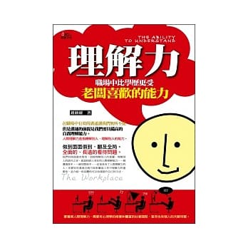 理解力 pdf epub mobi 电子书 下载