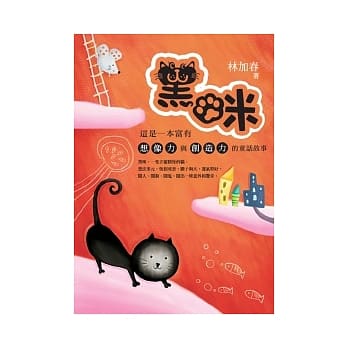 黑咪 pdf epub mobi 电子书 下载