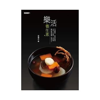 乐活养生素 pdf epub mobi 电子书 下载