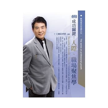 成功关键－人际、职场聚焦学(附2CD，无书) pdf epub mobi 电子书 下载