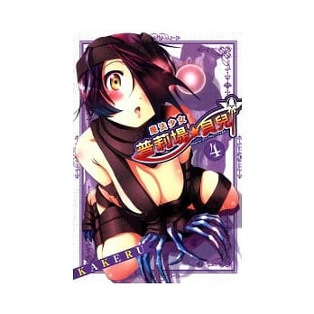 魔法少女普莉堤贝儿 4 pdf epub mobi 电子书 下载