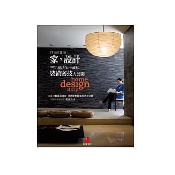 家．设计：空间魔法师不藏私装潢密技大公开 pdf epub mobi 电子书 下载