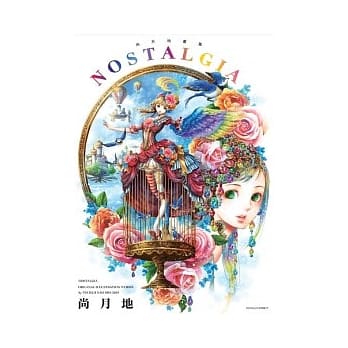尚月地 画集 NOSTALGIA pdf epub mobi 电子书 下载