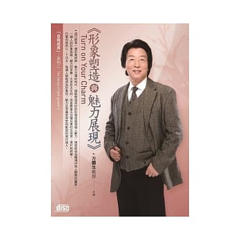 形象塑造与魅力展现(附2片CD、无书) pdf epub mobi 电子书 下载