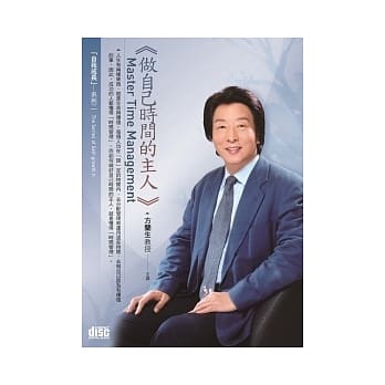 做自己时间的主人(附2片CD、无书) pdf epub mobi 电子书 下载