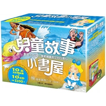 儿童故事小书屋(10书+10CD) pdf epub mobi 电子书 下载