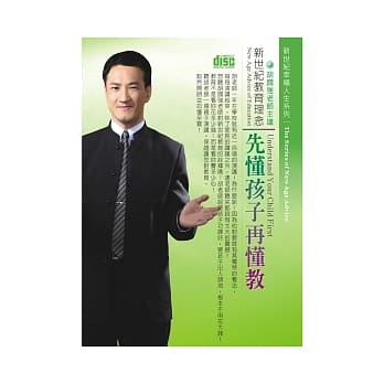 新世纪教育理念：先懂孩子再懂教(2片CD、无书) pdf epub mobi 电子书 下载