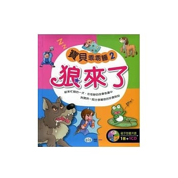 狼来了 pdf epub mobi 电子书 下载