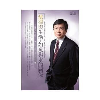 法律与生活：如鱼与水的关系(2片CD、无书) pdf epub mobi 电子书 下载