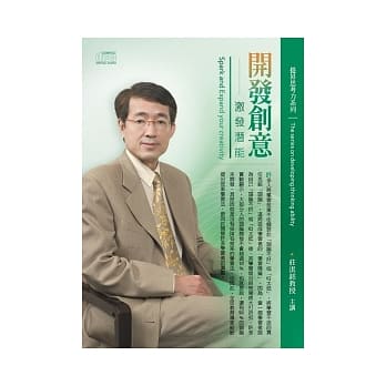 开发创意，激发潜能(2片CD、无书) pdf epub mobi 电子书 下载