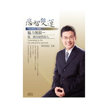 悲智双运 魅力无限：做一个有磁性的人(2片CD、无书) pdf epub mobi 电子书 下载