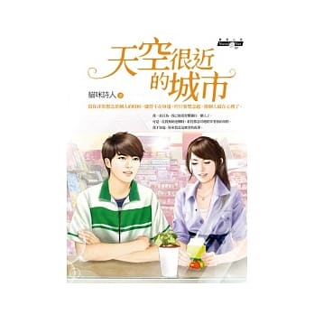 天空很近的城市 pdf epub mobi 电子书 下载