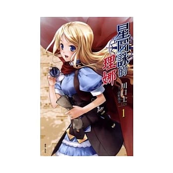 星图咏的理娜 1 pdf epub mobi 电子书 下载