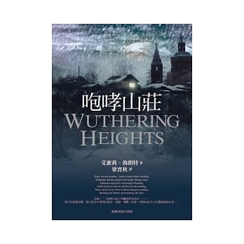 咆哮山庄 pdf epub mobi 电子书 下载