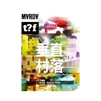 垂直村落 pdf epub mobi 电子书 下载