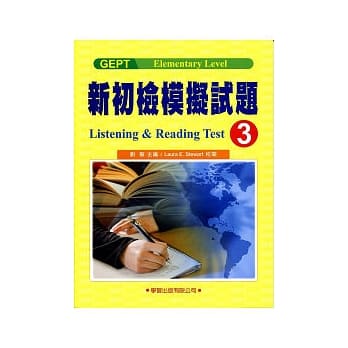 新初检模拟试题(3) pdf epub mobi 电子书 下载