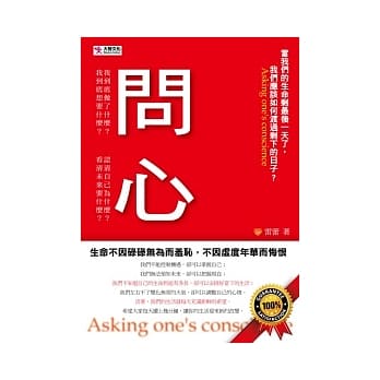 问心 pdf epub mobi 电子书 下载
