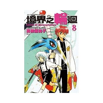 境界之轮回(08) pdf epub mobi 电子书 下载