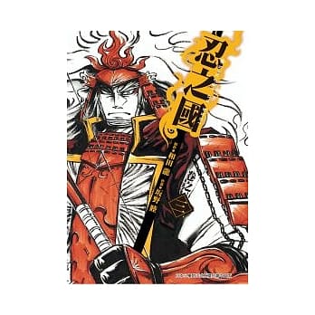 忍之国 3 pdf epub mobi 电子书 下载