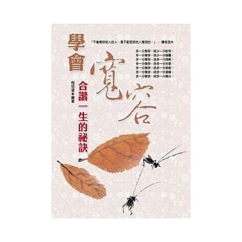 学会宽容 pdf epub mobi 电子书 下载